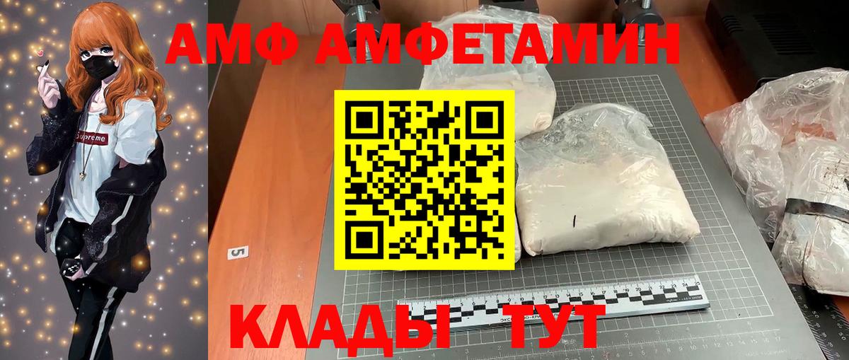 АМФЕТАМИН Premium Людиново