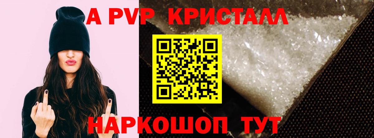 Alpha-PVP кристаллы Людиново
