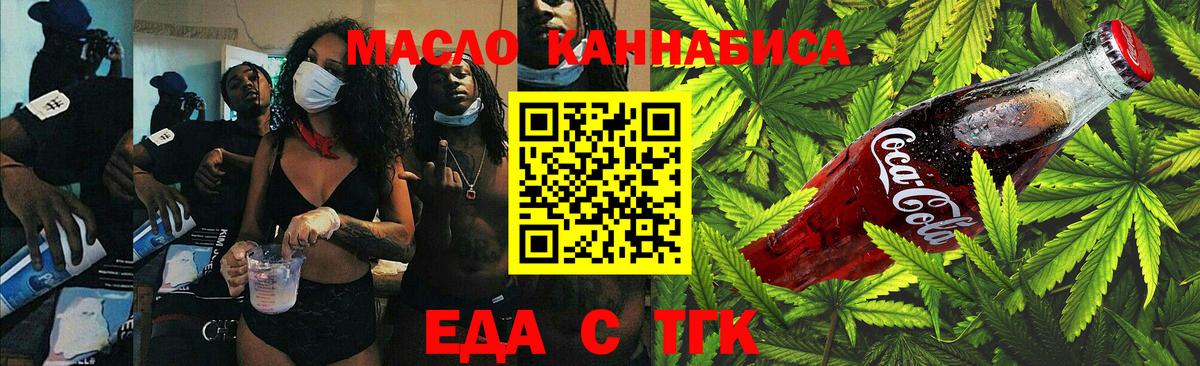 Cannafood конопля  Вход с VPN  Людиново 