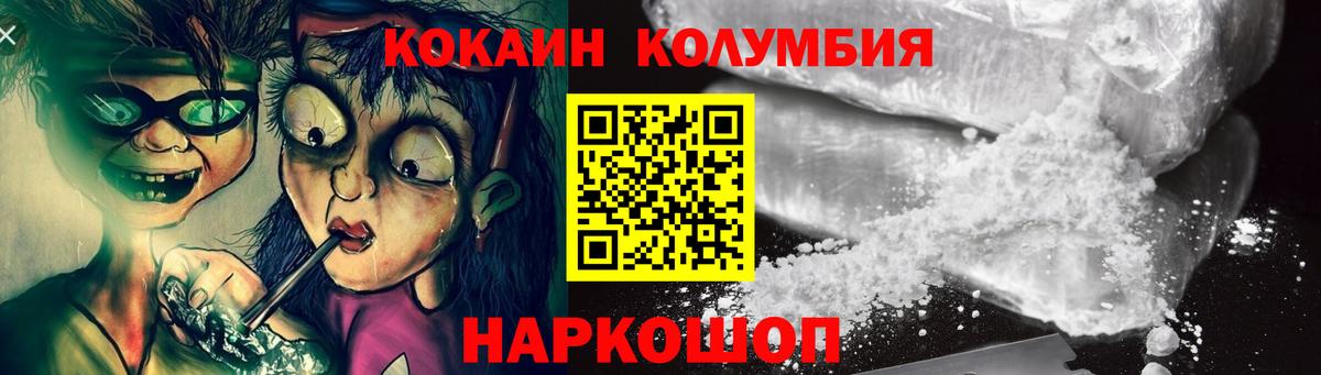 Cocaine Колумбийский Людиново