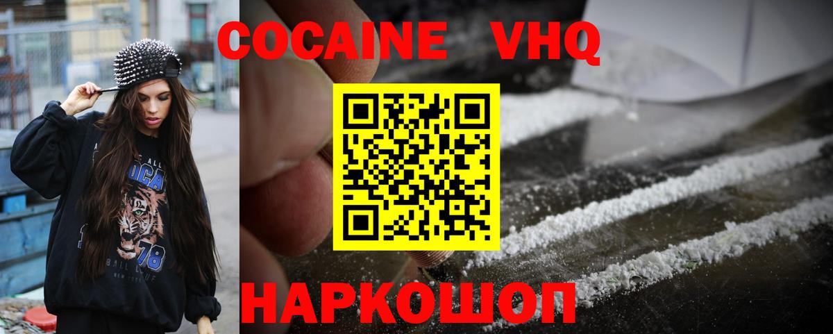 КОКАИН Перу  КОКАИН FishScale  Вход с VPN  Людиново 