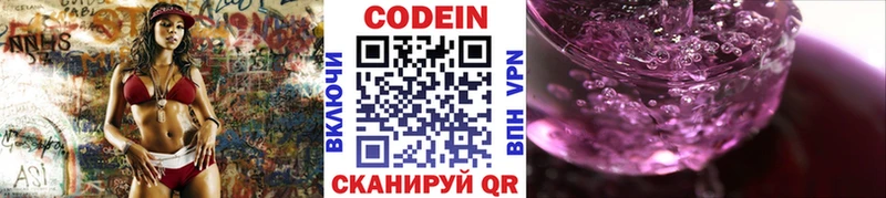МЕГА ТОР  Людиново  Кодеиновый сироп Lean напиток Lean (лин)  даркнет сайт 