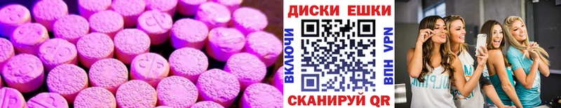 Экстази 280мг  Людиново 