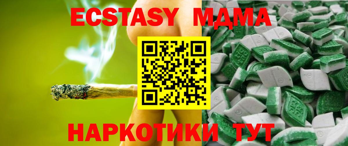Экстази 250 мг  ЭКСТАЗИ ешки  Вход с VPN  Людиново 