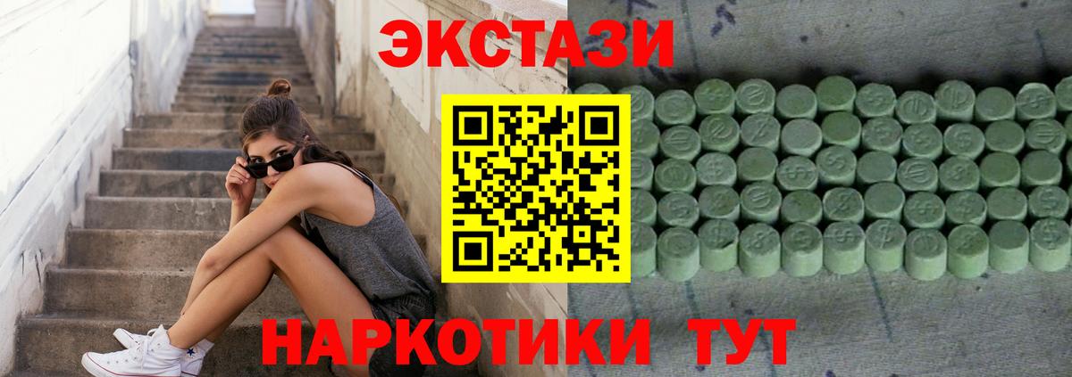 ЭКСТАЗИ XTC Людиново