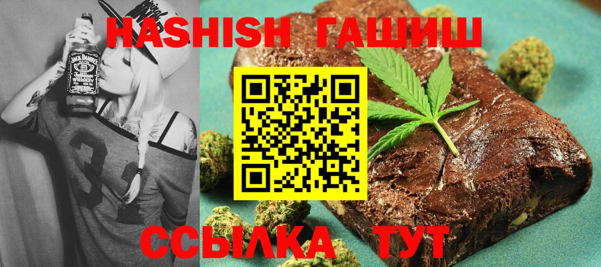 Людиново  ГАШ гарик  ГАШИШ Cannabis  Вход с VPN 