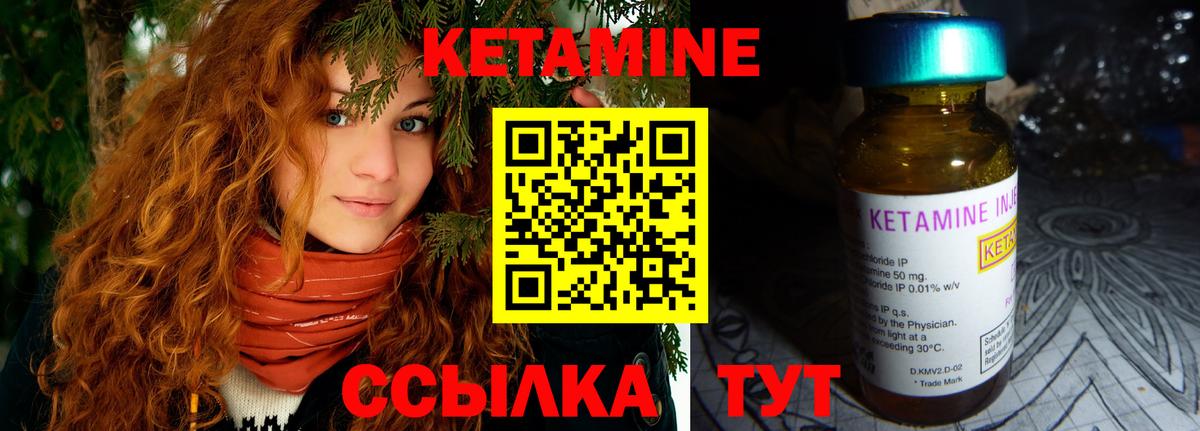КЕТАМИН ketamine  КЕТАМИН VHQ  Людиново  Вход с VPN 