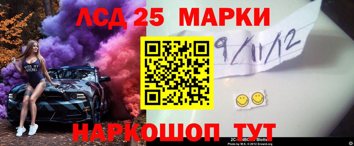 ЛСД экстази кислота  LSD-25 экстази ecstasy  Людиново  Лсд 25 экстази  Вход с VPN 