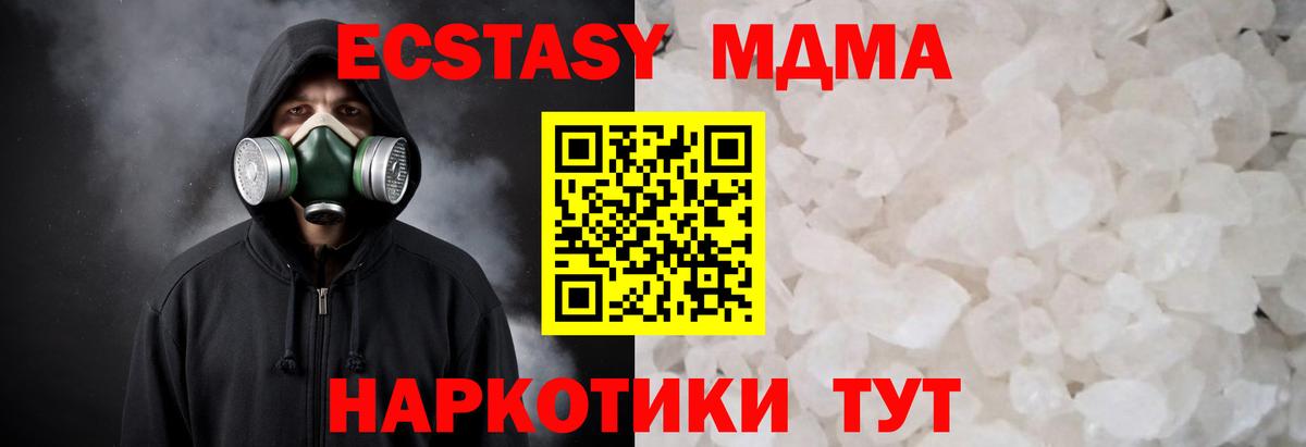 Людиново  МДМА молли  Вход с VPN  МДМА  МДМА Molly 