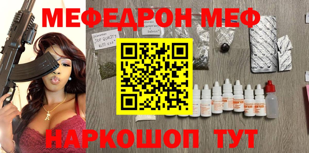 Меф кристаллы  Меф мука  МЕФ  Вход с VPN  Людиново  МЕФ 