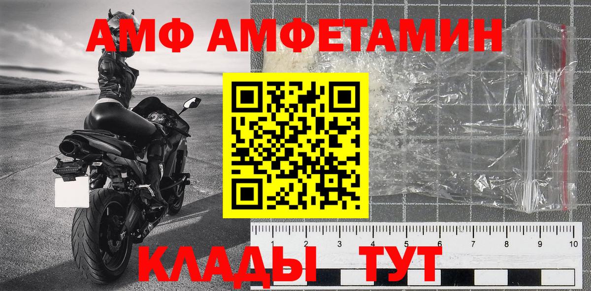 Первитин пудра  Вход с VPN  Первитин  Людиново 