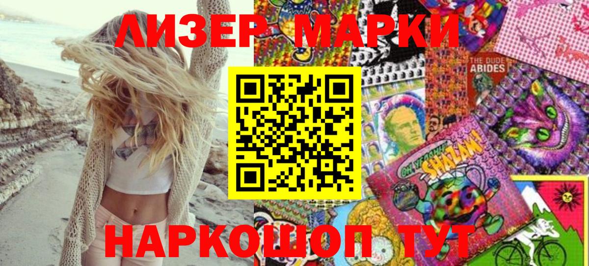 Марки N-bome 1,8мг  купить наркоту  Людиново  Марки N-bome 1,8мг  Вход с VPN 