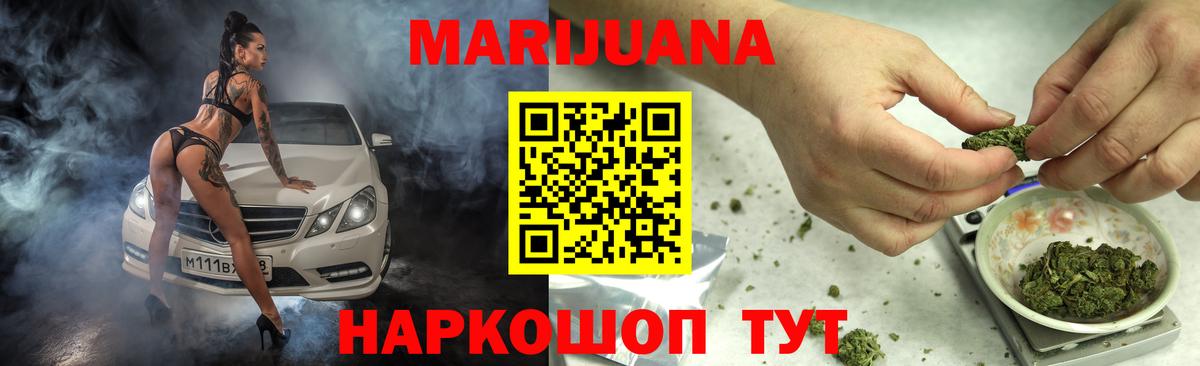 Канабис MAZAR Людиново
